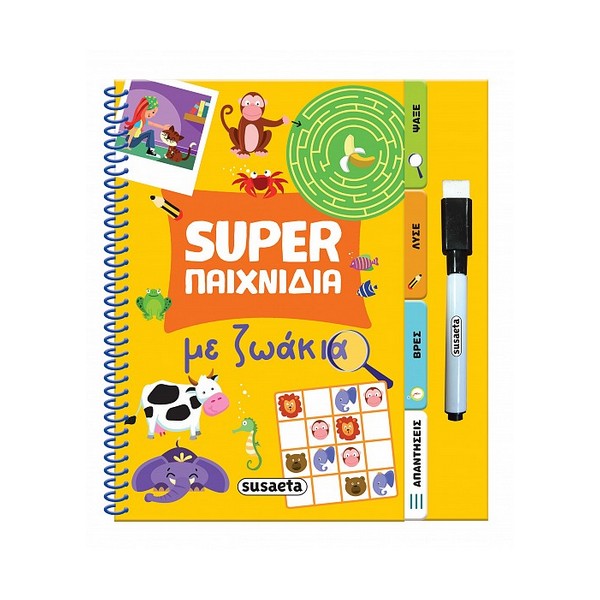 Susaeta Super παιχνίδια με ζωάκια