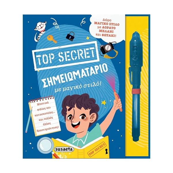 Susaeta Top secret σημειωματάριο