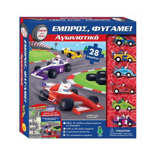 Susaeta Αγωνιστικά