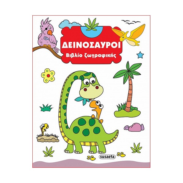 Susaeta Βιβλίο ζωγραφικής Δεινόσαυροι