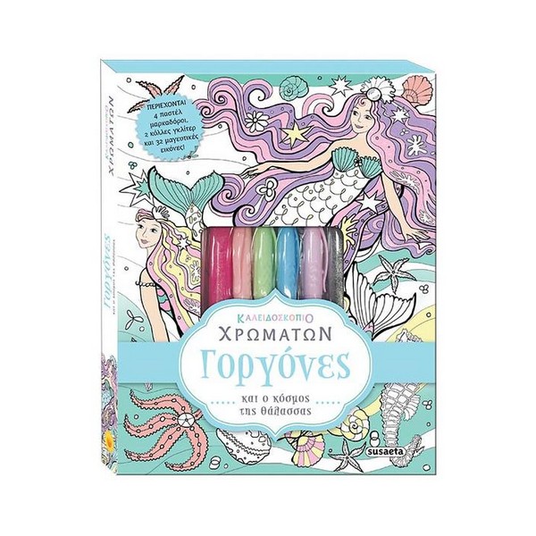 Susaeta Γοργόνες