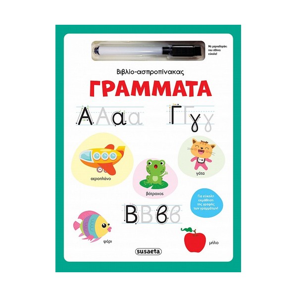 Susaeta Γράμματα