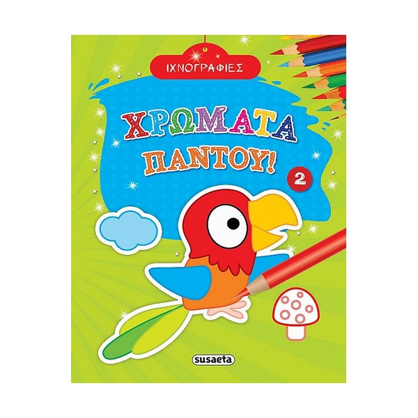 Susaeta Ιχνογραφίες -Χρώματα παντού! 2