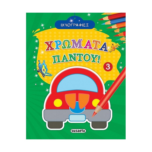 Susaeta Ιχνογραφίες - Χρώματα παντού! 3