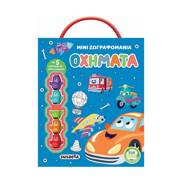 Susaeta Μίνι Ζωγραφομαχίες Οχήματα