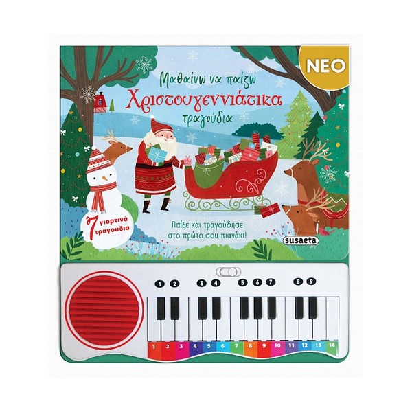 Susaeta Μαθαίνω να παίζω Χριστουγεννιάτικα τραγούδια
