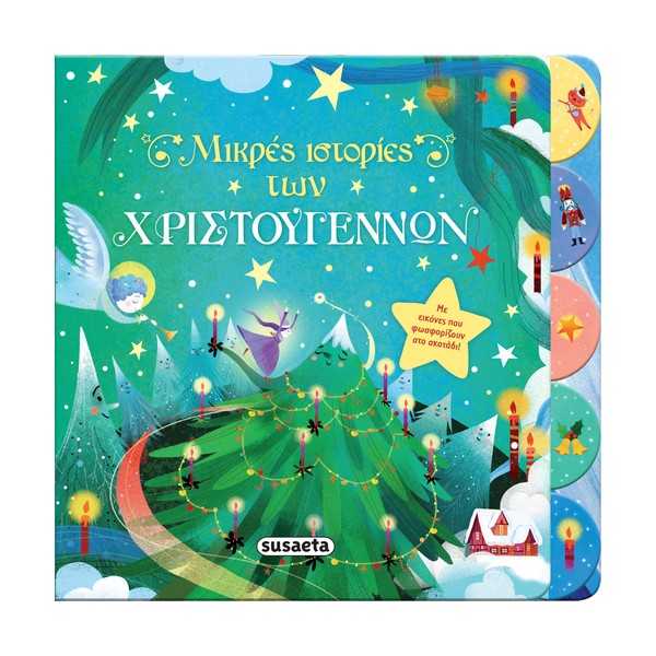 Susaeta Μικρές ιστορίες των Χριστουγέννων