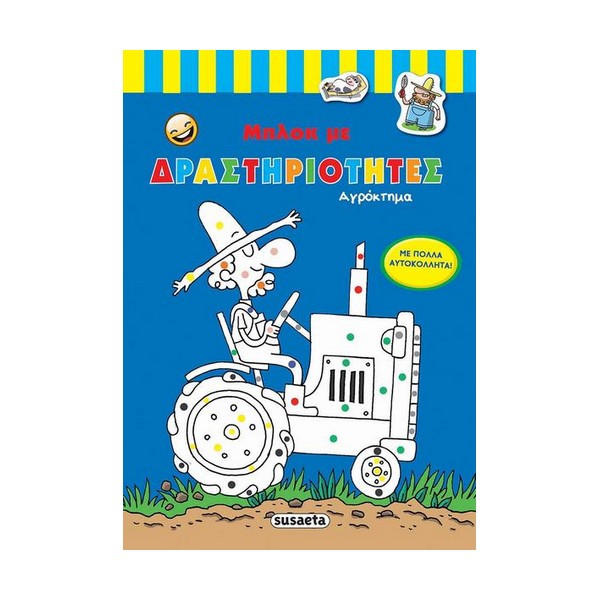 Susaeta Μπλόκ με δραστηριότητες Αγρόκτημα