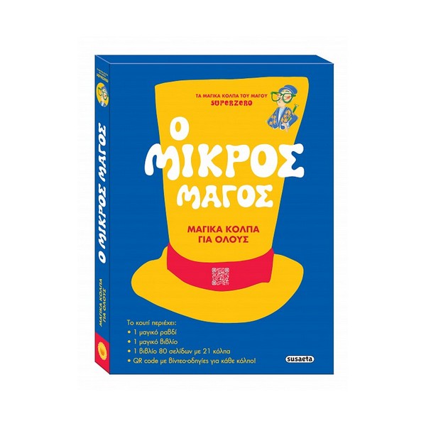 Susaeta Ο μικρός μάγος