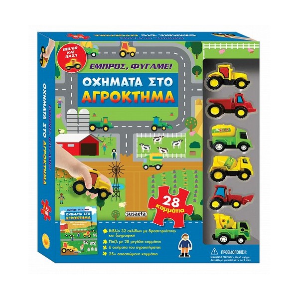 Susaeta Οχήματα στο αγρόκτημα