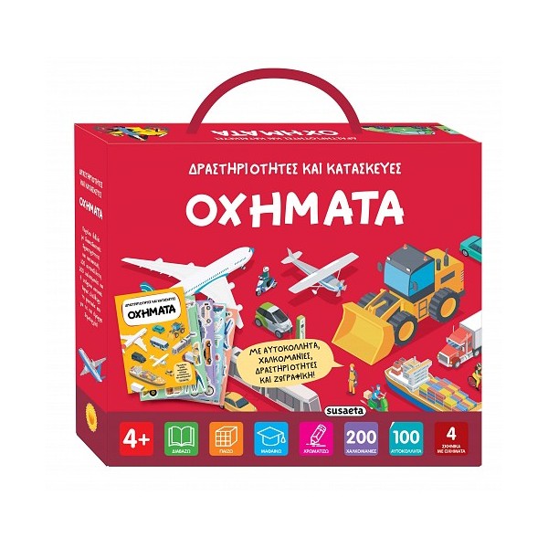 Susaeta Οχήματα