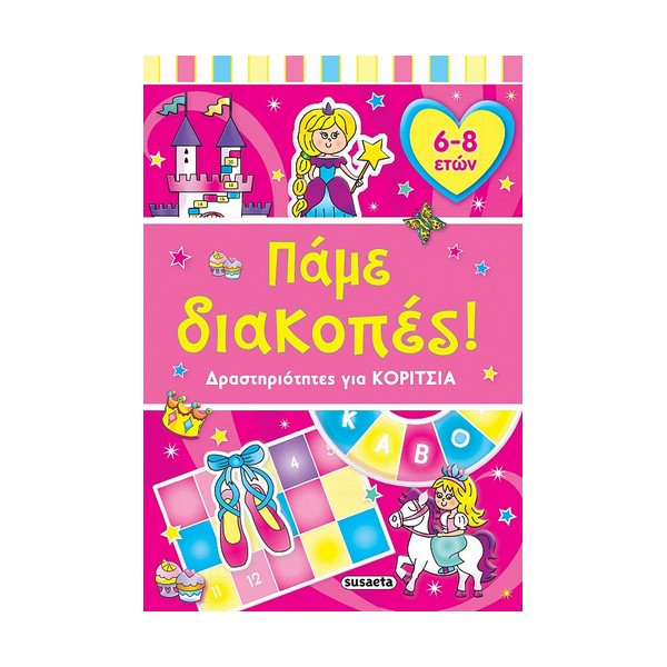 Susaeta Πάμε διακοπές! Δραστηριότητες για κορίτσια