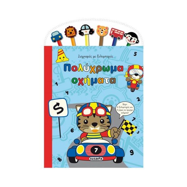 Πολύχρωμα οχήματα