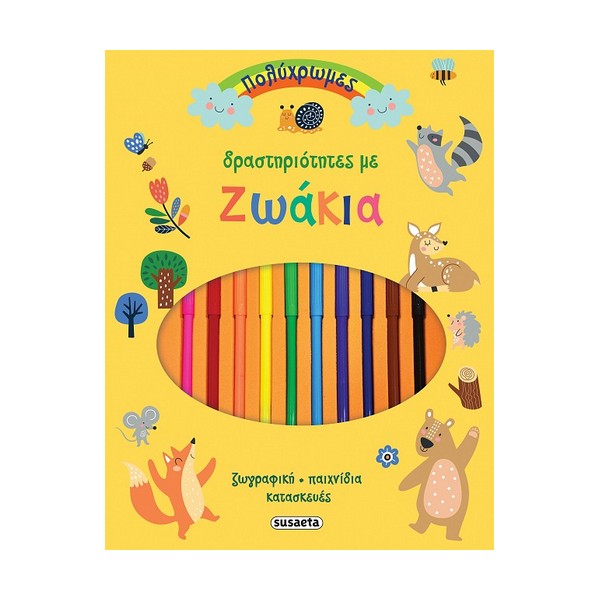 Susaeta Πολύχρωμες δραστηριότητες με ζωάκια