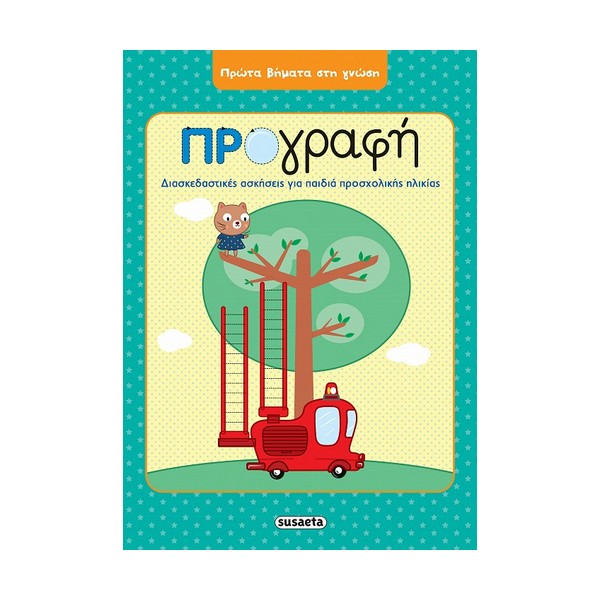 Susaeta Προγραφή